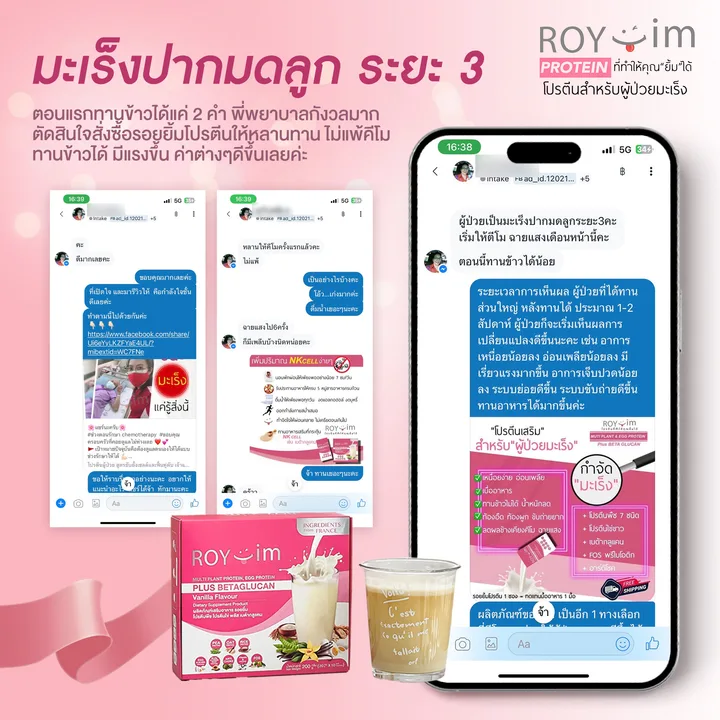 รีวิวลูกค้า ROY-im #10