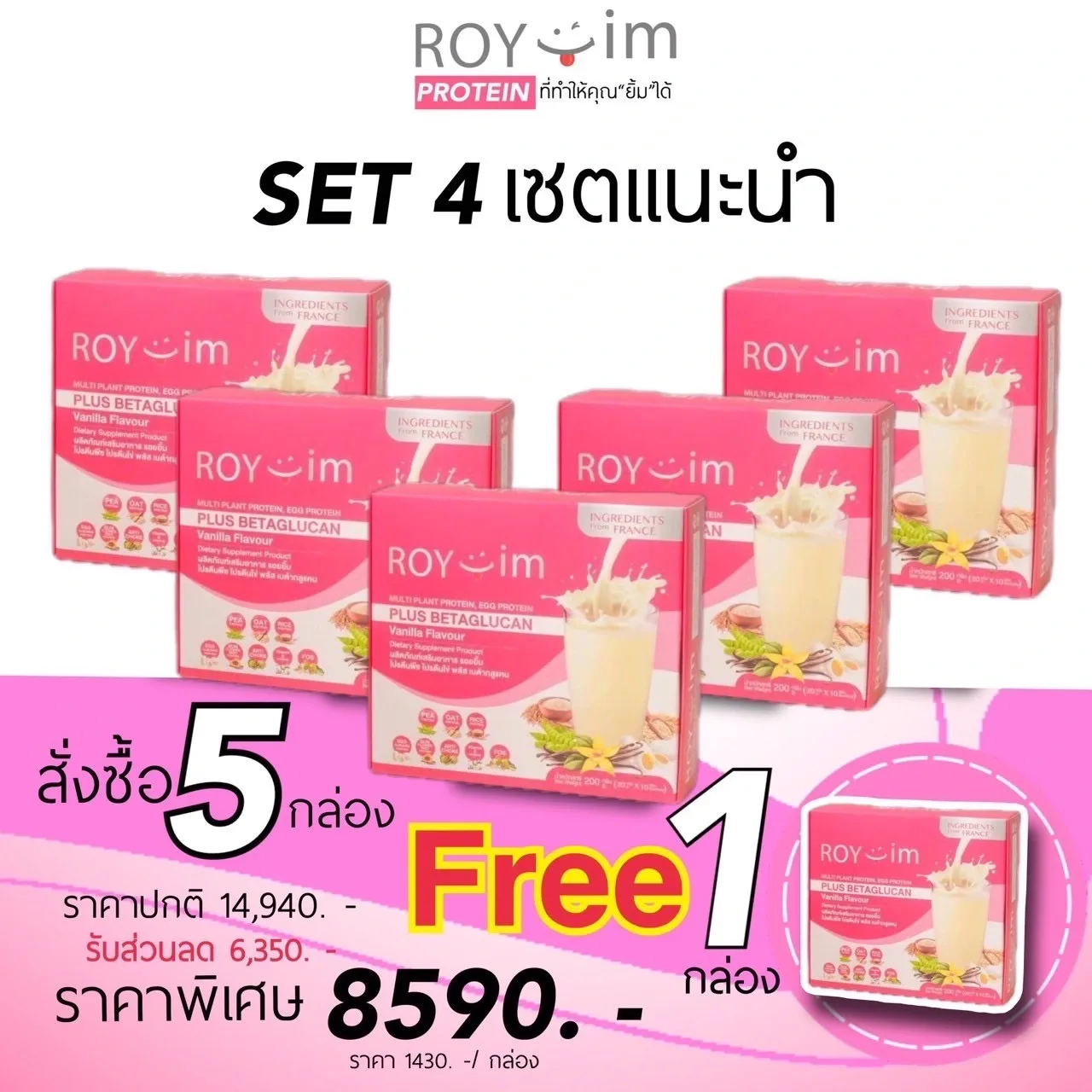 Set4 เซตแนะนำ